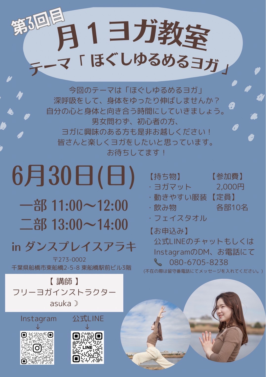 第2回月1ヨガ、ご参加ありがとうございました^_^