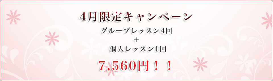 【キャンペーン情報】