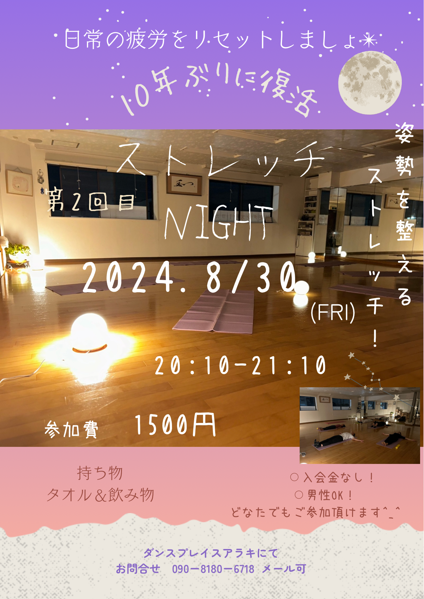 新規始めましたー！